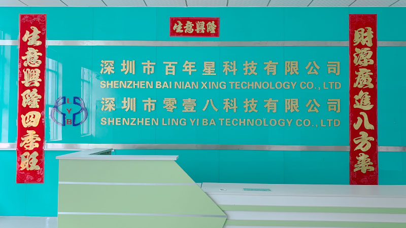 Shenzhen Bai Nian Xing Technology Co., Ltd.